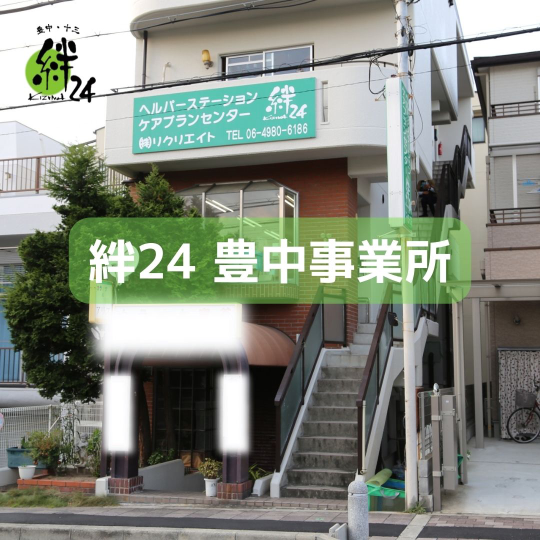 絆24