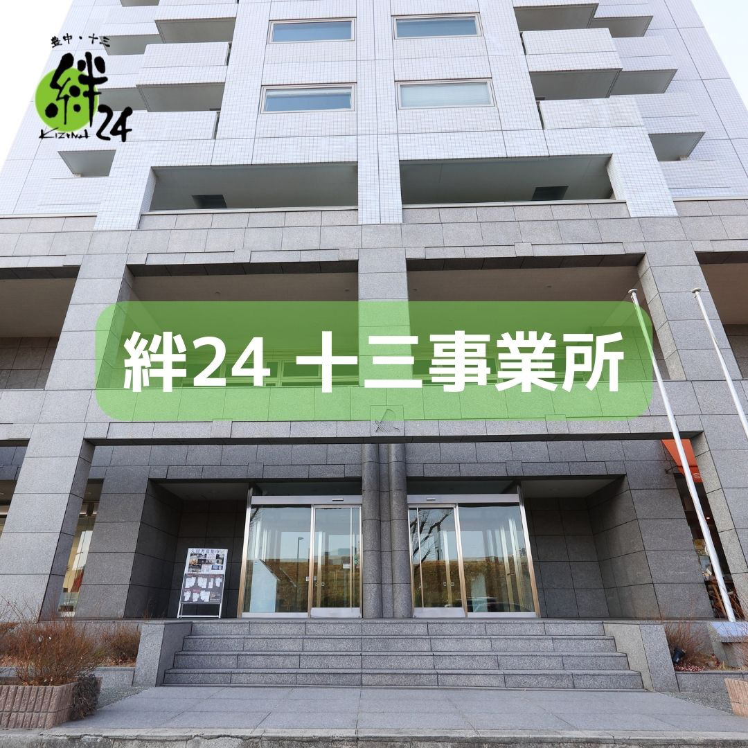 絆24